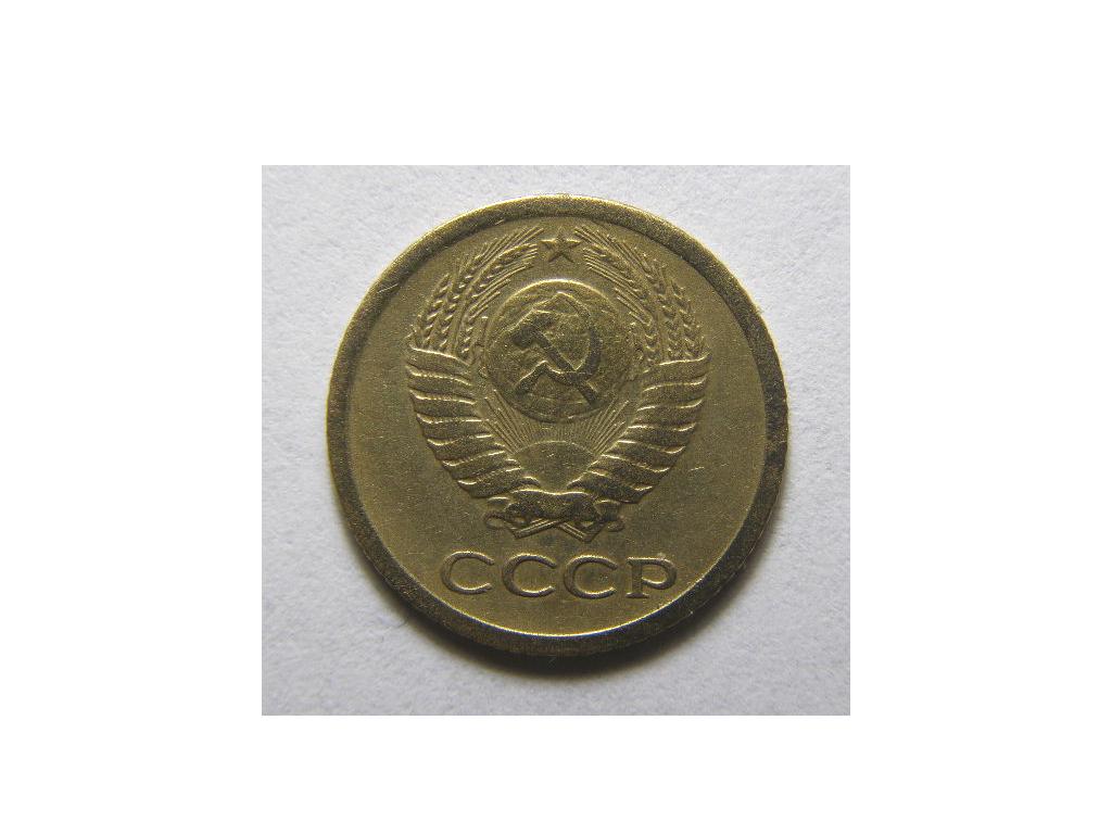 1 копейка 1963 г Герб приподнят к выступающему канту, как у монет последующих лет