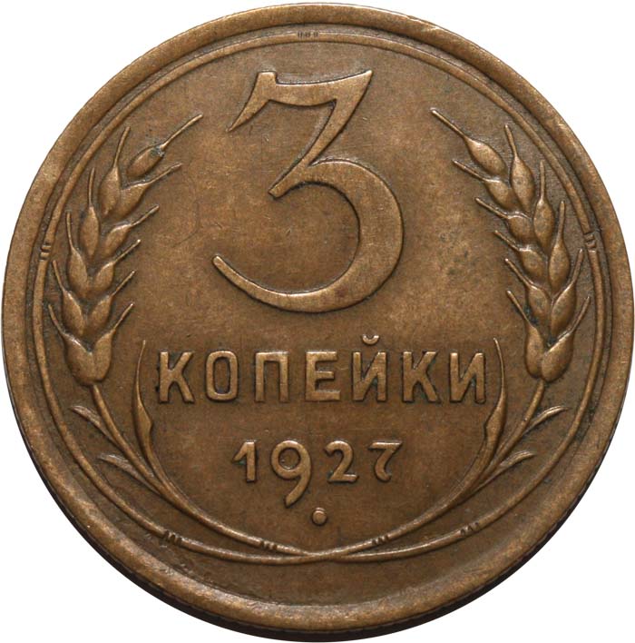 3  1927 .  -  1. 20  1924 ,  л 