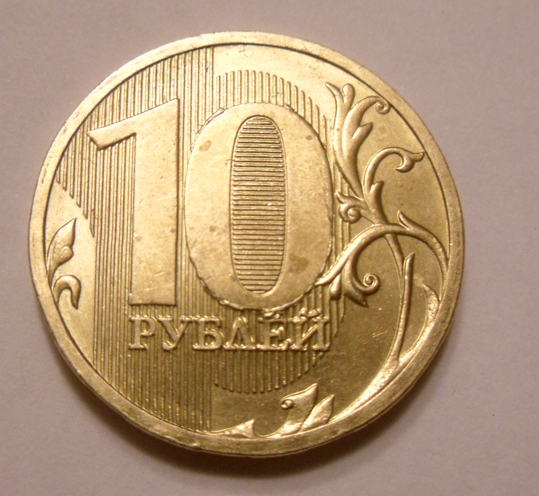 Где В Москве Можно Купить Бракованные Монеты