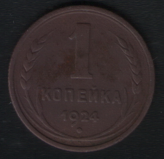 1  1924   -  1. 20  1924 ,  л 