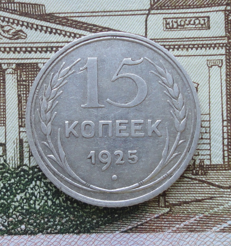 15  1925 .   - 1.12.,   - 