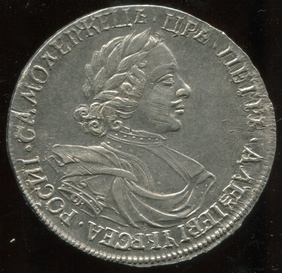 1 рубль 1718 г. OK L. Петр I. Портрет в латах. 2 ряда заклепок на груди. 