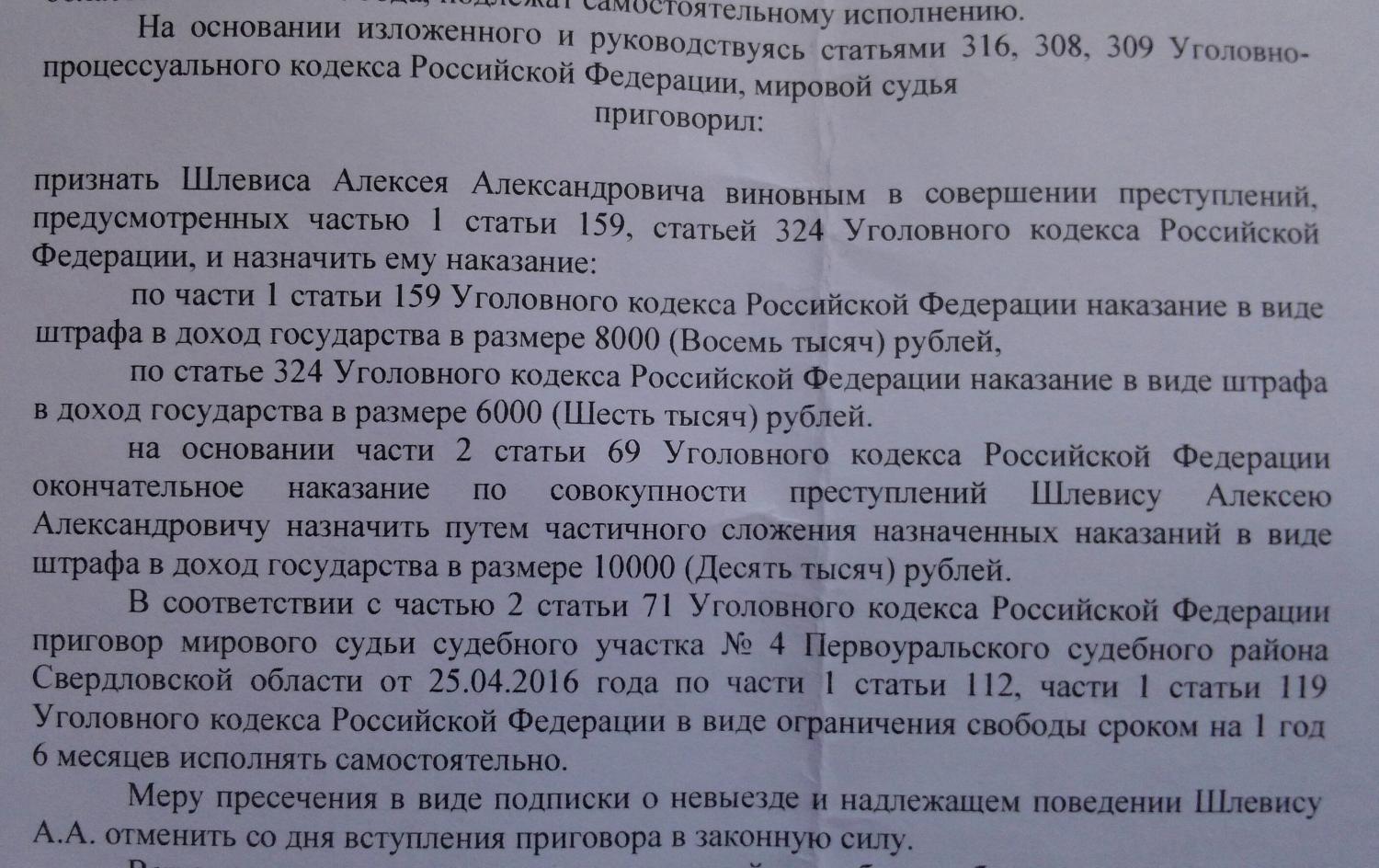 Как исполнять приговор самостоятельно Как исполнять приговор самостоятельно