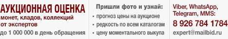 mailbid можно ли скидывать паспортные данные в ватсапе