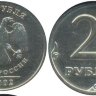 2 рубля 2002 ММД