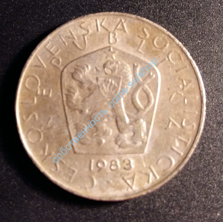 сколько стоит 5 крон 1983 года