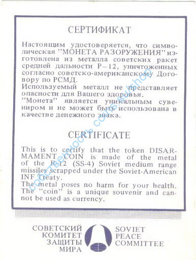сертификат на Рубль-Доллар