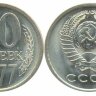 20 копеек 1977