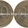 50 рублей 1993 ЛМД немагнитная
