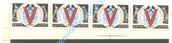 лот марок СССР 