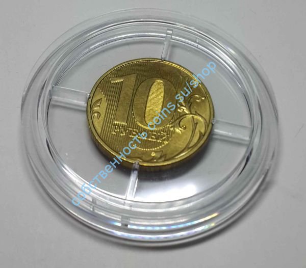 Капсула для монеты 22 мм (упаковка 10 шт) Внутренний диаметр капсулы - 22 мм Глубина - 2,2 мм Внешний диаметр - 44 мм Толщина капсулы - 5,7 мм