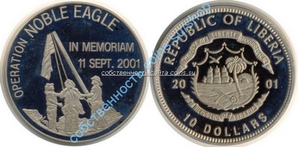 10 долларов 2001 "11 сентября" (Либерия)