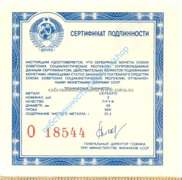 О сертификат для форт Росса ПРУФ