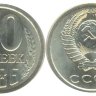 20 копеек 1986анц