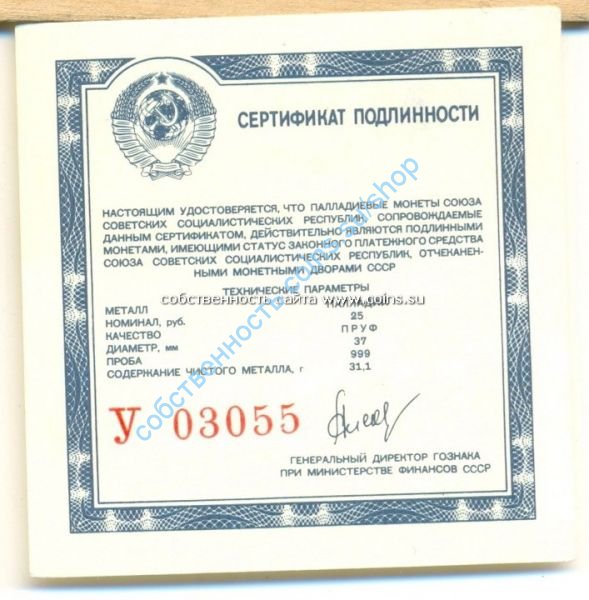сертификат для РБ-91г-пр ПРУФ