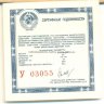 сертификат для РБ-91г-пр ПРУФ