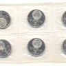 Юбилейные 5 рублей 1990 "Матенадаран, "Пруф", 6 монет