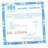 ББ сертификат под 25 рублей 900 пробы