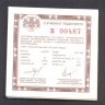 В сертификат для 25 рублей 3,11 гр 999/1000 "Соболь"