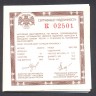 К сертификат для Спящая красавица 25 рублей