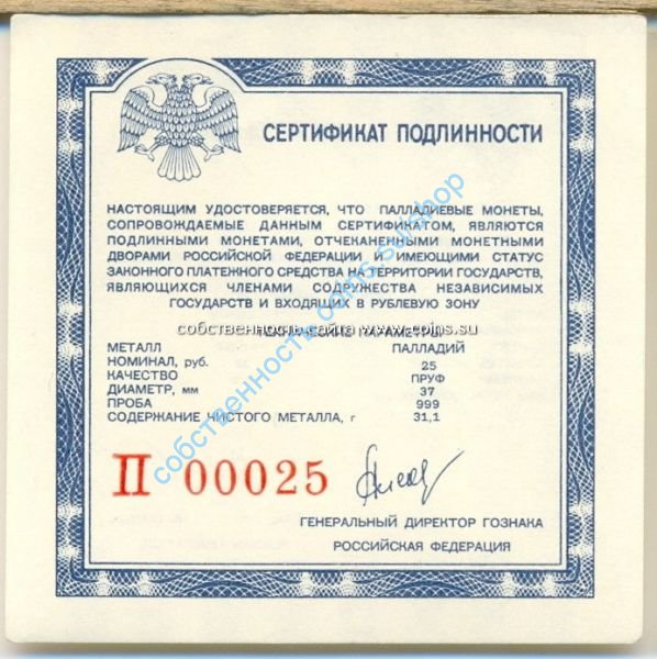 П сертификат для шлюп "Нева"
