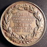 медаль Варна победоносным российским воинством взята 