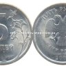 5 рублей 2009 СПМД