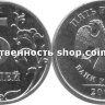 5 рублей 2009 ММД