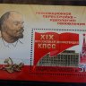 XIX Всесоюзная конференция КПСС