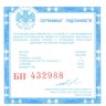 БП сертификат для монет номиналом 3 рубля 900 пробы большой шрифт БП