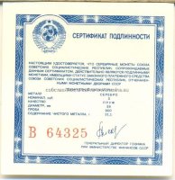 сертификат для сертификат для флот Петра ПРУФ