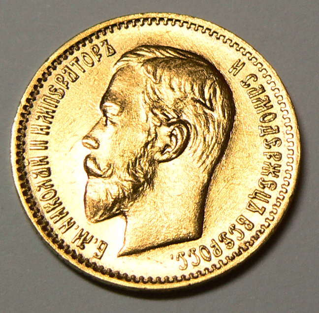 Монеты николаевский рубль