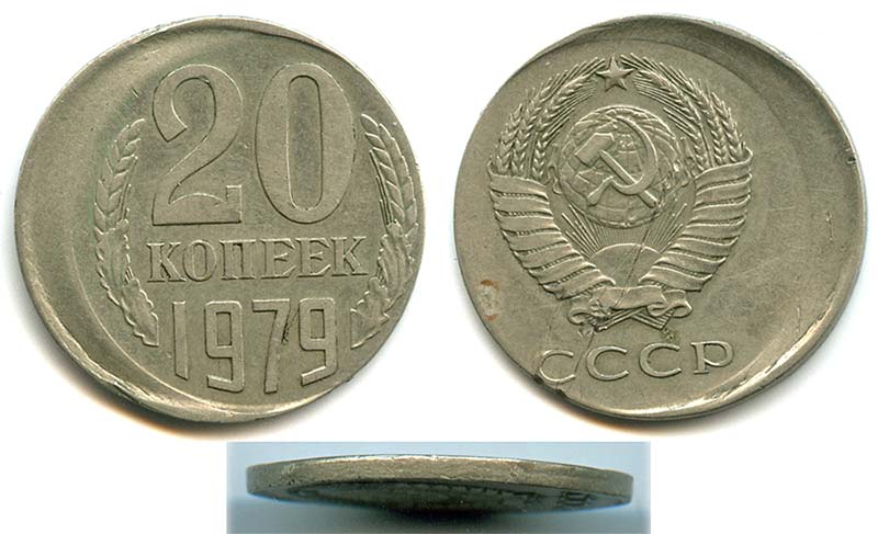 Стоимость 10 Копеек 1979 Года Цена