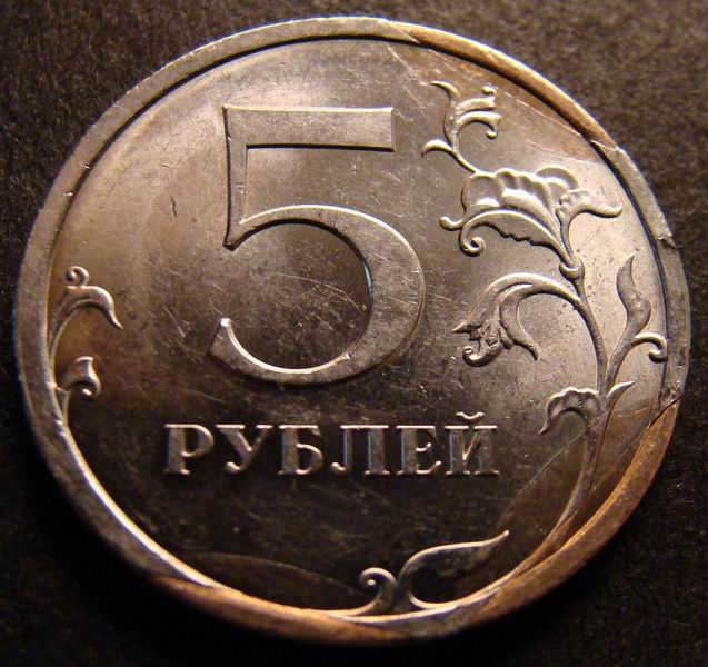 Получить 5 рублей. 5 Рублей 2008 СПМД. Монета рубль 2008. 5 Рублей брак плакировки. 5 Рублей 2008 года СПМД.