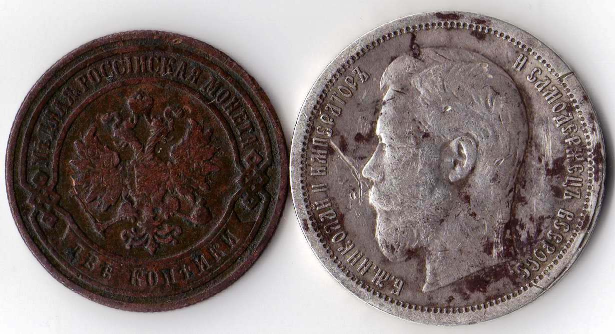 сколько стоят монеты 1900 года