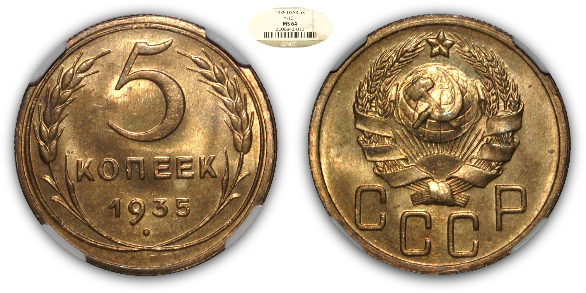 3 Копейки 1935 Стоимость Монеты
