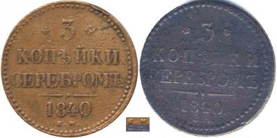 3 kop 1840 EM.jpg