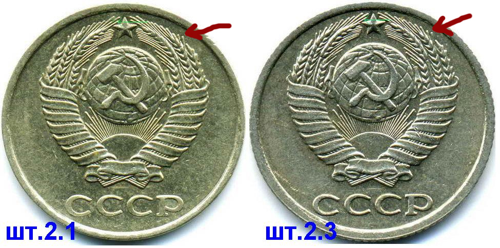 монета 10 копеек 1982 года