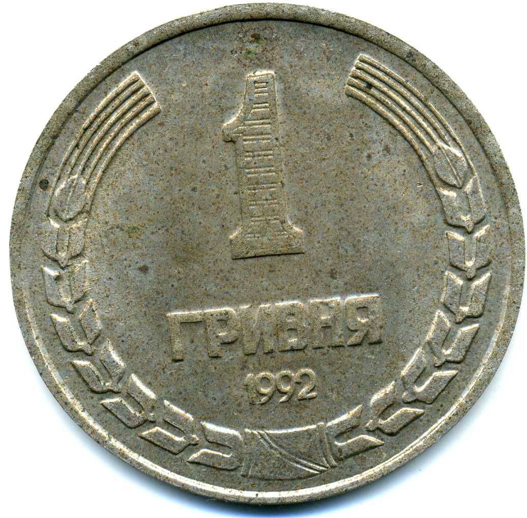 Где Купить Советский Рубль
