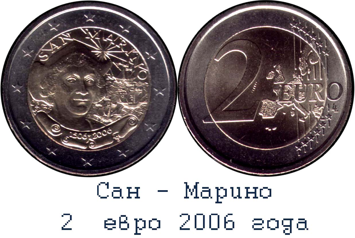 Сан марино 2. 5 Евро Сан Марино 2006. Сколько стоит 2 евро 2006 с индейцем.