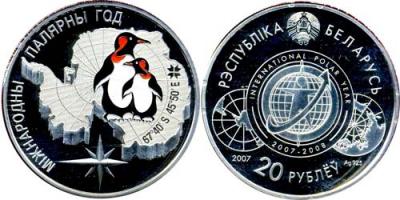 ma1785-polar-belarus-1.jpg