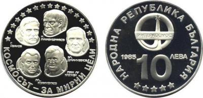 18 сентября 1932 Николай Николаевич Рукавишников 10 левов .jpg