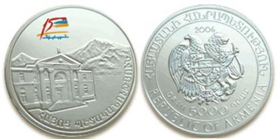 15 лет Независимости Армении. 5000 драм 2006 год..jpg