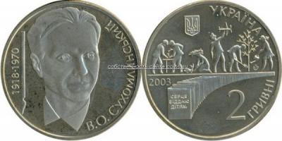 28 сентября 1918 Сухомлинский, Василий Александрович.jpg