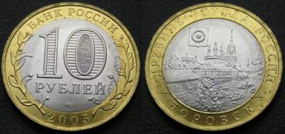 Боровск 2005 СП.jpg