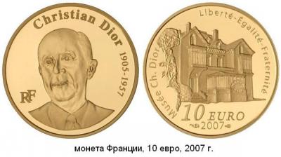 21.01.1905 (Родился Кристиан ДИОР).JPG