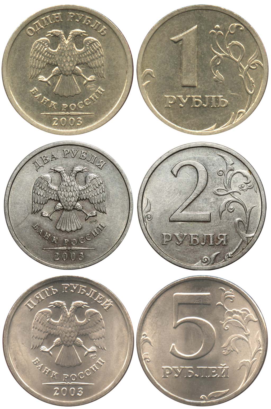 5 рублей заказать. Российские монеты. Монеты рубли. Монеты 1 2 5 10. Монеты печатать.