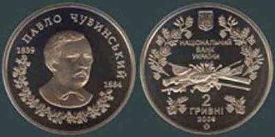 27 января 1839   Павел Чубинский.jpg