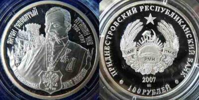 28 января 1797 умер Головатый, Антон Андреевич.jpg