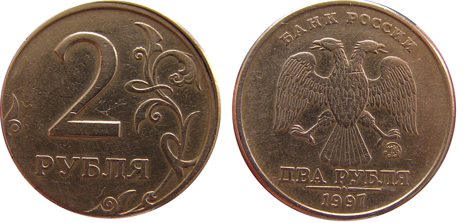 один рубль 2007 года. александровский рубль 2007. монетный двор рсфср. рубль 2007 года разновидности. рубль 2007 года разновидности.